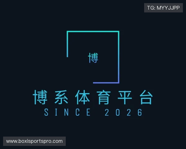 了解博系体育平台